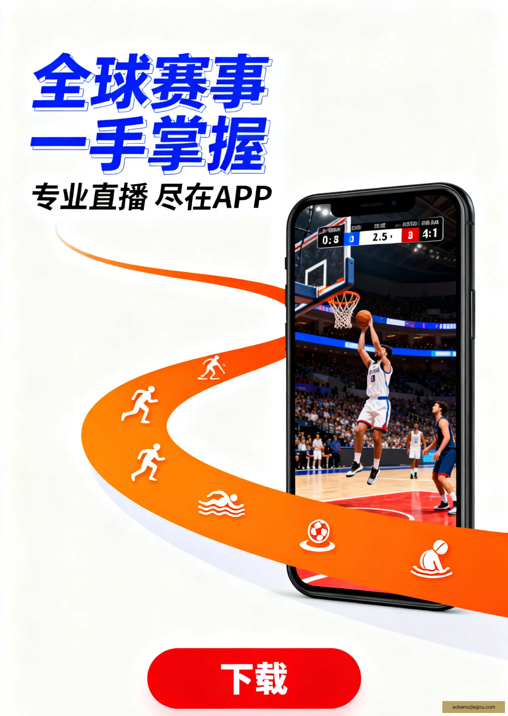 iOSAndroid下载